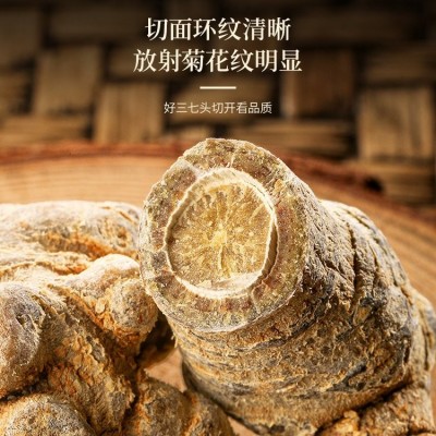 40头正品三七片春三七头水洗洁净田七产地货源批发图3
