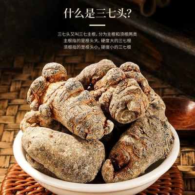 40头正品三七片春三七头水洗洁净田七产地货源批发图5