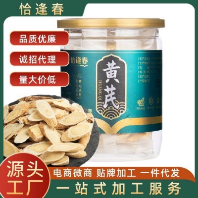 恰逢春甘 肃岷县黄芪片 黄芪斜片产地货源多规格 中药材黄芪无硫图2