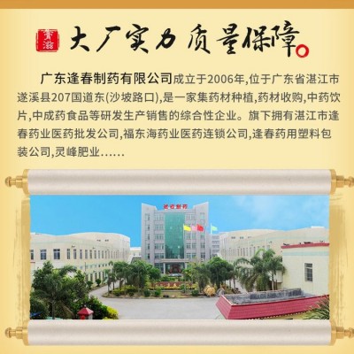 恰逢春甘 肃岷县黄芪片 黄芪斜片产地货源多规格 中药材黄芪无硫图4
