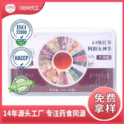 万花草小罐装茶代加工 24味红参玫瑰女神茶贴牌 女性滋补养生茶定制图2