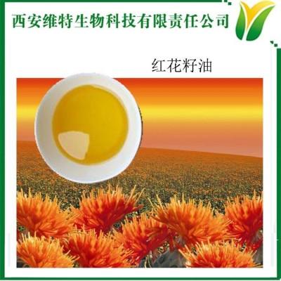 红花籽油 红花种籽油 物理冷榨油 维特生物 食品级图3