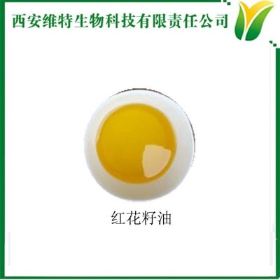 红花籽油 红花种籽油 物理冷榨油 维特生物 食品级图5