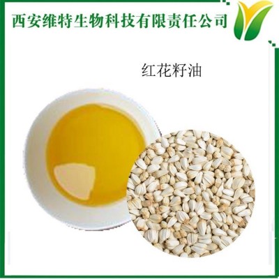 红花籽油 红花种籽油 物理冷榨油 维特生物 食品级图4