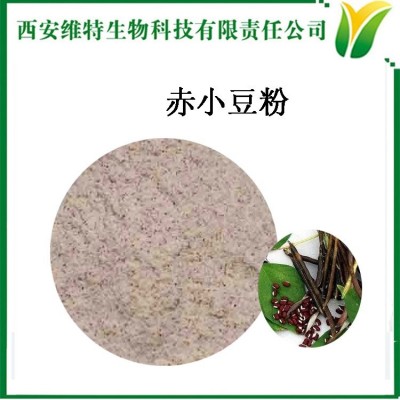 赤小豆粉 米豆粉 Vigna umbellata (Thunb.) Ohwi & Ohashi 药食同源原料图4