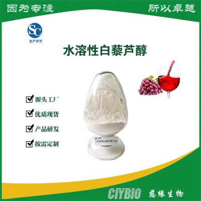 虎杖提取物 白藜芦醇10% 水溶性 食品级原料 含税运 现货包邮图5