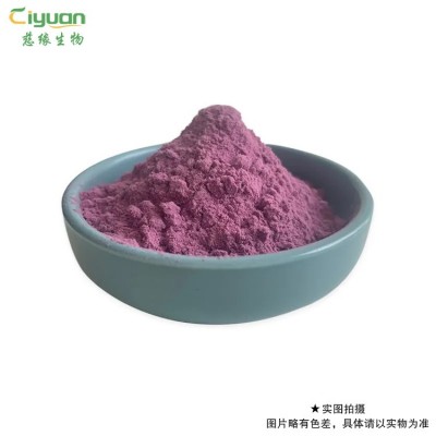 水溶桑葚粉桑葚提取物SC备案固体饮料原料１kg/包可商检慈缘工厂图4