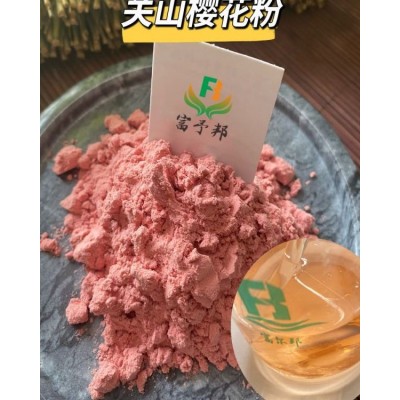 富予邦生物 关山樱花粉 新资源食品 1-O-咖啡酰-β-D-吡喃葡萄糖苷2%图5