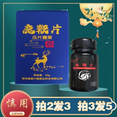 东北鹿鞭片人参片 鹿乡直发 瓶装50粒现货直发 糖果压片图4