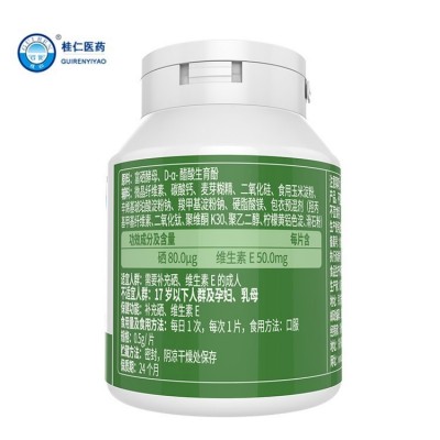 HPV补硒维康口嚼片功能主治维生素E补硒片维e麦芽绿瓶蛋白硒片图2
