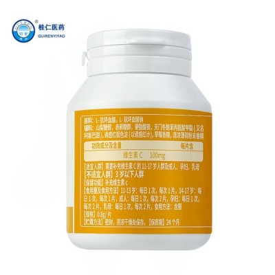 维生素C批发价格厂家非泡腾片儿童孕妇VC片厂家招商OEM代工图2