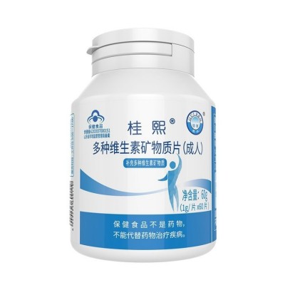 桂仁煕多种维生素矿物质片成人abvc补硒钙锌片厂家招商OEM代工图4