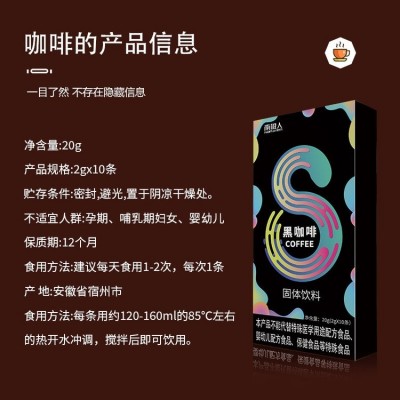白芸豆黑咖啡粉代加工 康乐君 饱腹消肿咖啡 oem贴牌定制代工图2