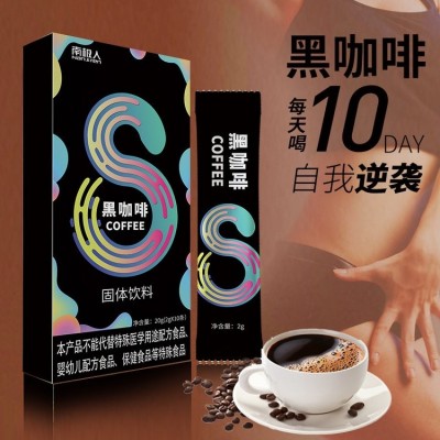 白芸豆黑咖啡粉代加工 康乐君 饱腹消肿咖啡 oem贴牌定制代工图1