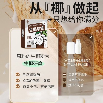 生椰拿铁批发 0蔗糖拿铁咖啡定制 速溶黑咖啡 冷萃咖啡粉代加工图3