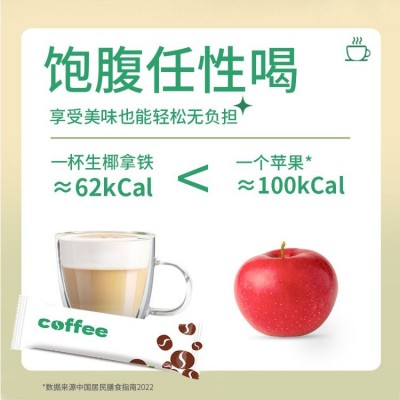 生椰拿铁批发 0蔗糖拿铁咖啡定制 速溶黑咖啡 冷萃咖啡粉代加工图4