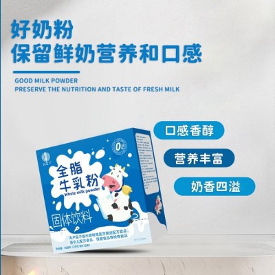 全脂牛乳粉贴牌定制 中老年早晚代餐乳粉固体饮料代加工图4