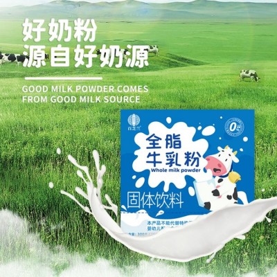 全脂牛乳粉贴牌定制 中老年早晚代餐乳粉固体饮料代加工图2