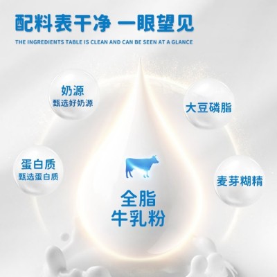 全脂牛乳粉贴牌定制 中老年早晚代餐乳粉固体饮料代加工图3