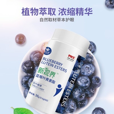 新视界蓝莓叶黄素酯压片糖果批发 成人青少年咀嚼片 可贴牌图2
