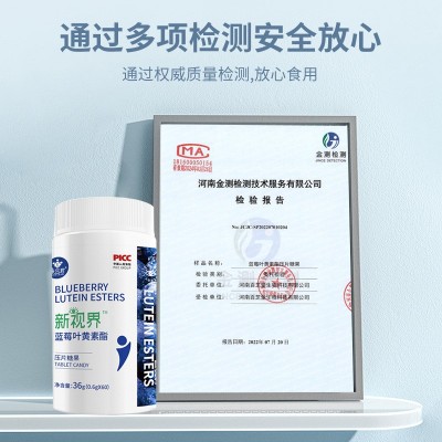 新视界蓝莓叶黄素酯压片糖果批发 成人青少年咀嚼片 可贴牌图4