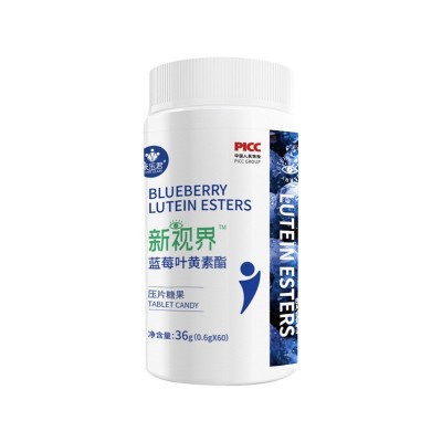 新视界蓝莓叶黄素酯压片糖果批发 成人青少年咀嚼片 可贴牌图5