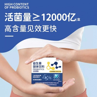 复合益生菌冻干粉工厂现货 肠道活性益生菌 可贴牌益生元oem代加工图5