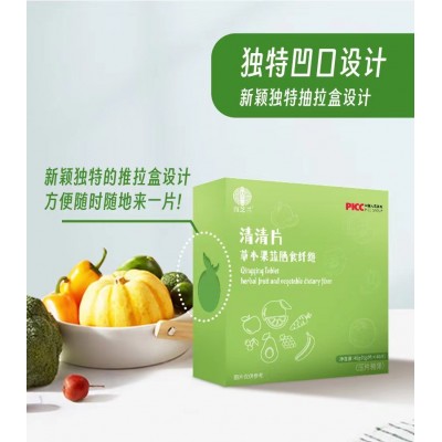 清清片草本果蔬压片糖果 膳食纤维片现货 百芝兰图2