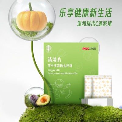 清清片草本果蔬压片糖果 膳食纤维片现货 百芝兰图3
