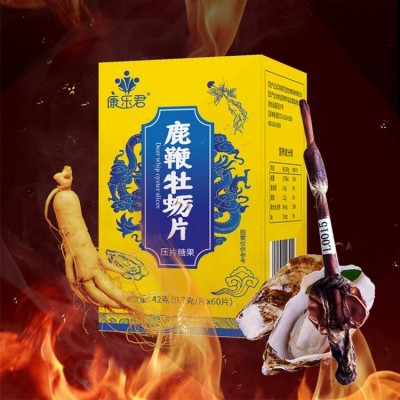 鹿鞭牡蛎片代加工 康乐君 玛卡片鹿鞭片oem贴牌定制图4