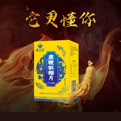 鹿鞭牡蛎片代加工 康乐君 玛卡片鹿鞭片oem贴牌定制图3