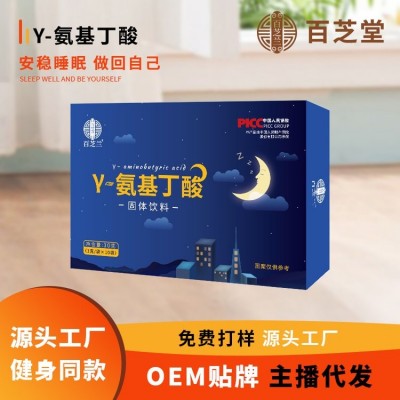 氨基丁酸固体饮料代加工 康乐君 粉剂OEM贴牌定制图5