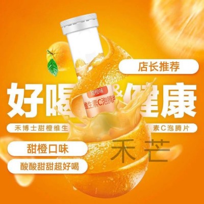 活力维生素C泡腾片 固体饮料压片糖果oem贴牌 0蔗糖 源头工厂图3