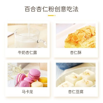 百合杏仁粉代加工 营养早餐代餐粉 谷物冲调品 康乐君工厂oem贴牌图3
