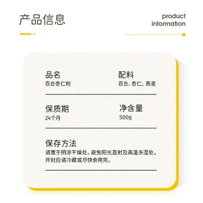 百合杏仁粉代加工 营养早餐代餐粉 谷物冲调品 康乐君工厂oem贴牌图4