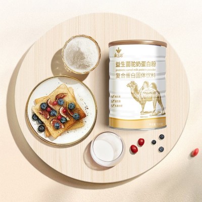 益生菌驼奶蛋白粉代加工 蛋白质粉贴牌 康乐君工厂包工包料生产图4