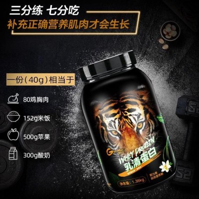 健身营养男健肌粉 瘦人增重增肥 whey增肌粉 乳清蛋白质粉代加工图4