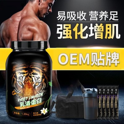 健身营养男健肌粉 瘦人增重增肥 whey增肌粉 乳清蛋白质粉代加工图5