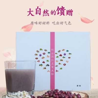 铁棍山药粉 怀山药红豆薏米粉 10条装 独立小包 即冲即饮图2