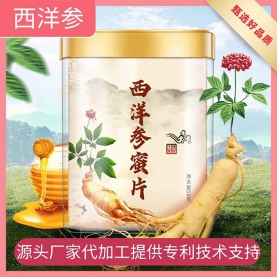 西洋参代加工OEM贴牌 正规花旗参加工厂 1.0—1.4软支片图3