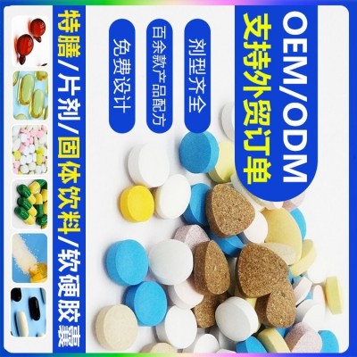 vc维生素 c保健品咀嚼片 维他命 C片剂批发 营养强化剂图4