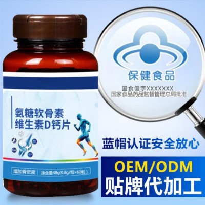 氨糖软骨素钙片会销直播蓝帽保健品批发贴牌代加工图4