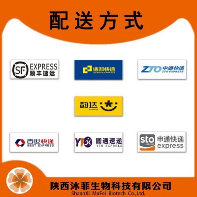 桑葚冻干粉 99% 桑椹速溶粉 沐菲生物 水溶现货1KG起订图5