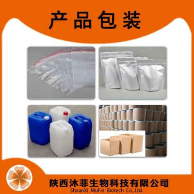 杈杷果提取物10-1 杈杷果果粉 沐菲生物杈杷果速溶粉杈杷果粉图4