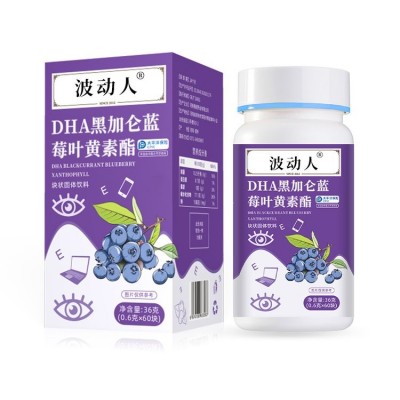 DHA黑加仑蓝莓叶黄素酯 儿童青少年固体饮料 免费设计图5