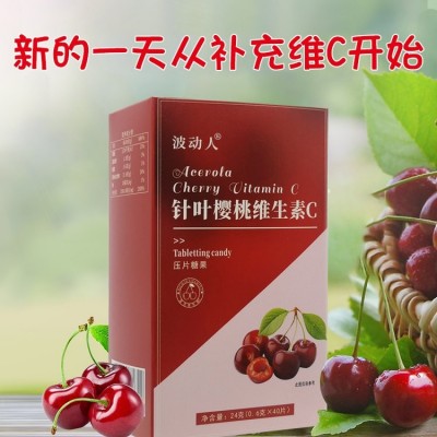 针叶樱桃维生素C压片糖果 膳食维生素c咀嚼片 片剂糖果OEM定制图3