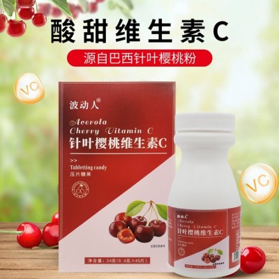 针叶樱桃维生素C压片糖果 膳食维生素c咀嚼片 片剂糖果OEM定制图2