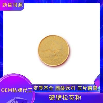 黄芪提取物 可水溶 含多糖 浓缩干燥 SC证 固体饮料 沃特莱斯图2