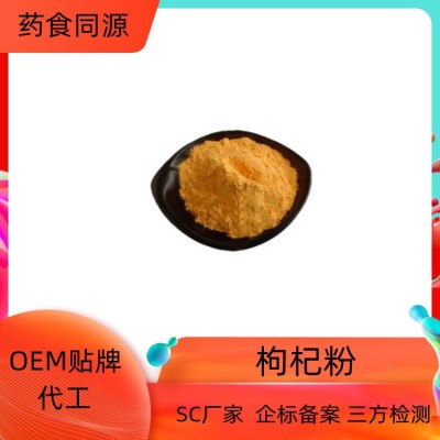党参提取物 水溶性好 含多糖 沃特莱斯生物 浓缩干燥图3