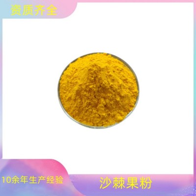 沃特莱斯 可水溶 豌豆膳食纤维60% 一公斤起订 质量稳定图3